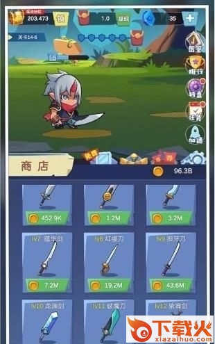 我想要神器截图1
