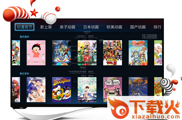 乐视网tv版v1.0.78下载截图1