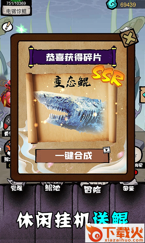 吞噬大作战拇指玩版截图2