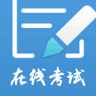 远秋在线考试系统安卓版下载-远秋医学在线考试系统appv3.26.1 最新版