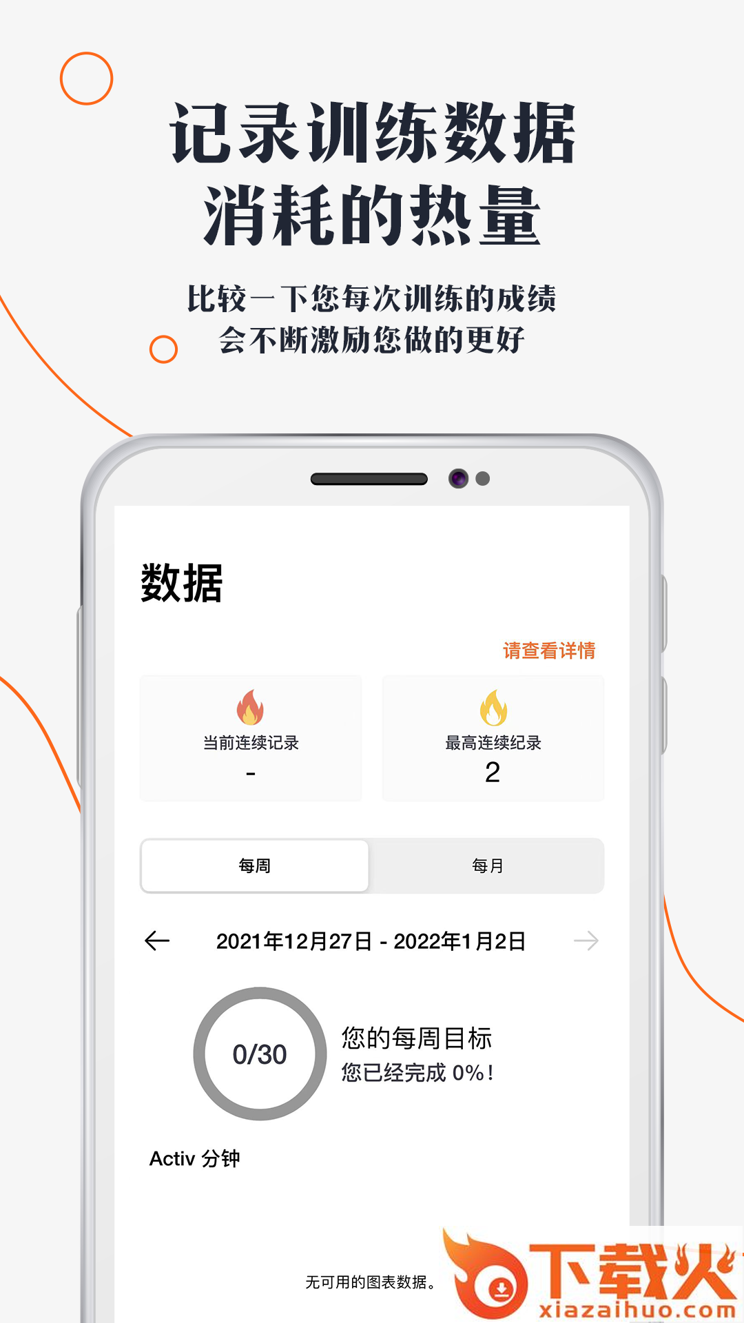 口袋健身房截图1