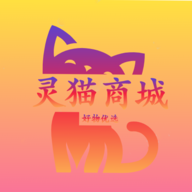 灵猫商城app v1.0 安卓版