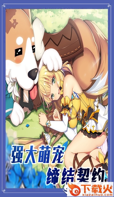 火纹意志截图2