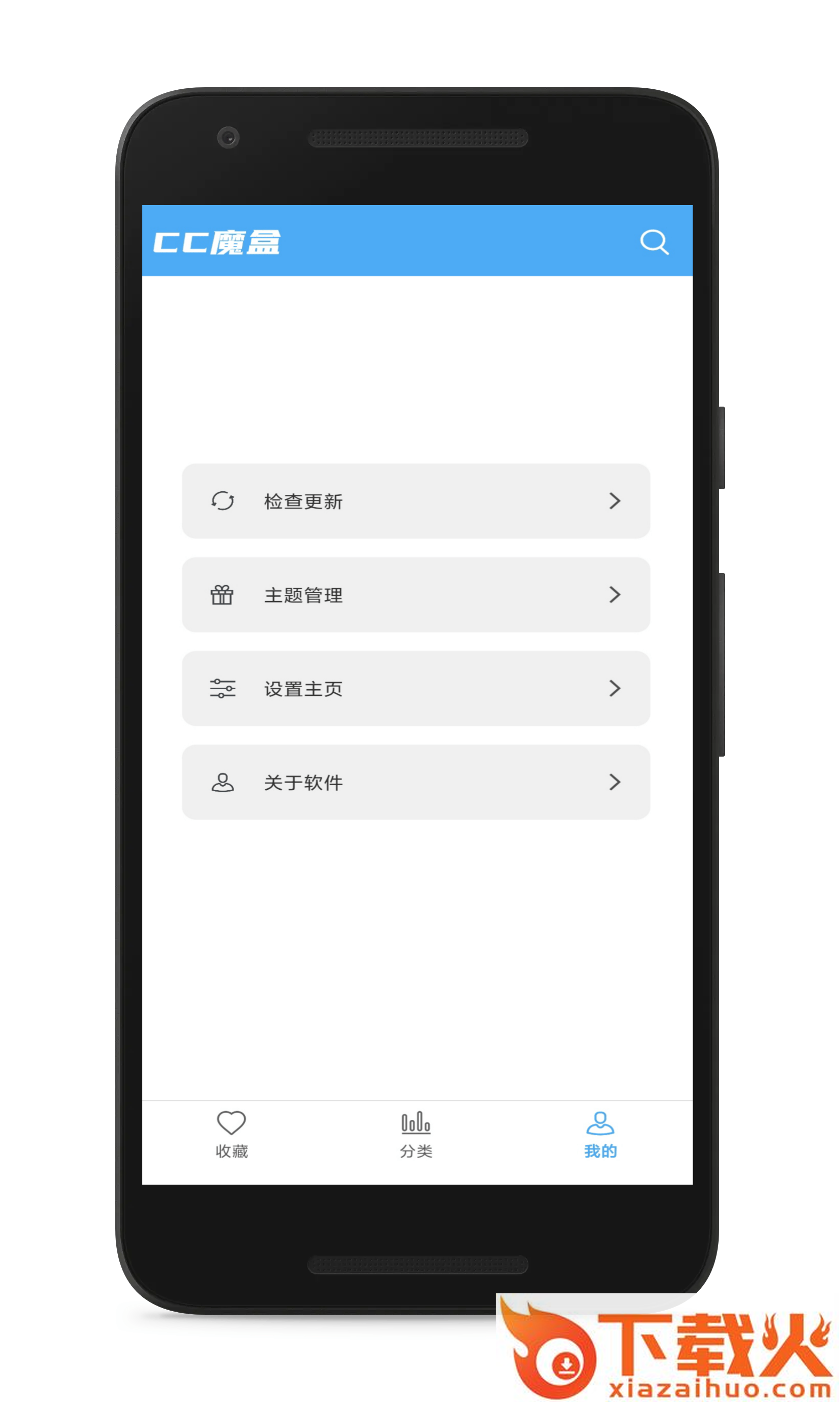 CC魔盒app v1.5.7 安卓版截图2