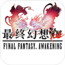 最终幻想觉醒ios版-最终幻想觉醒苹果版(暂未上线)v1.4.2 iPhone版