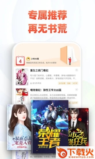 旧版追书神器安卓版截图2