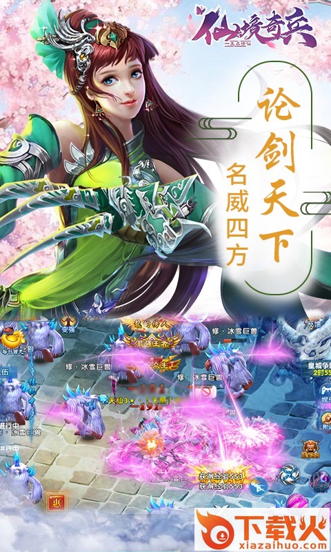 仙境奇兵手游截图2