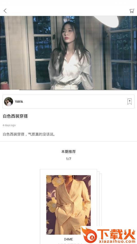 亦尚截图3