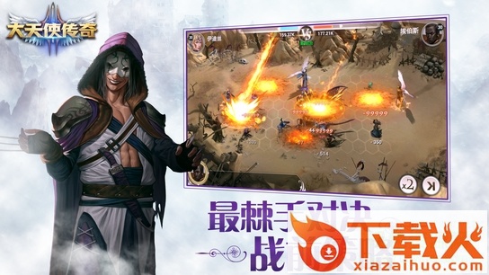 大天使传奇ios版