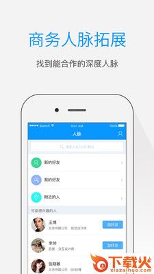 林渡app截图2