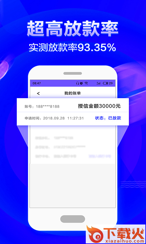 快分期截图2
