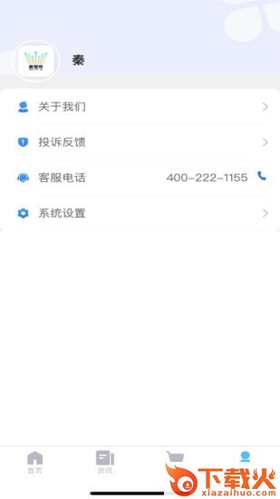 恢复帝截图2