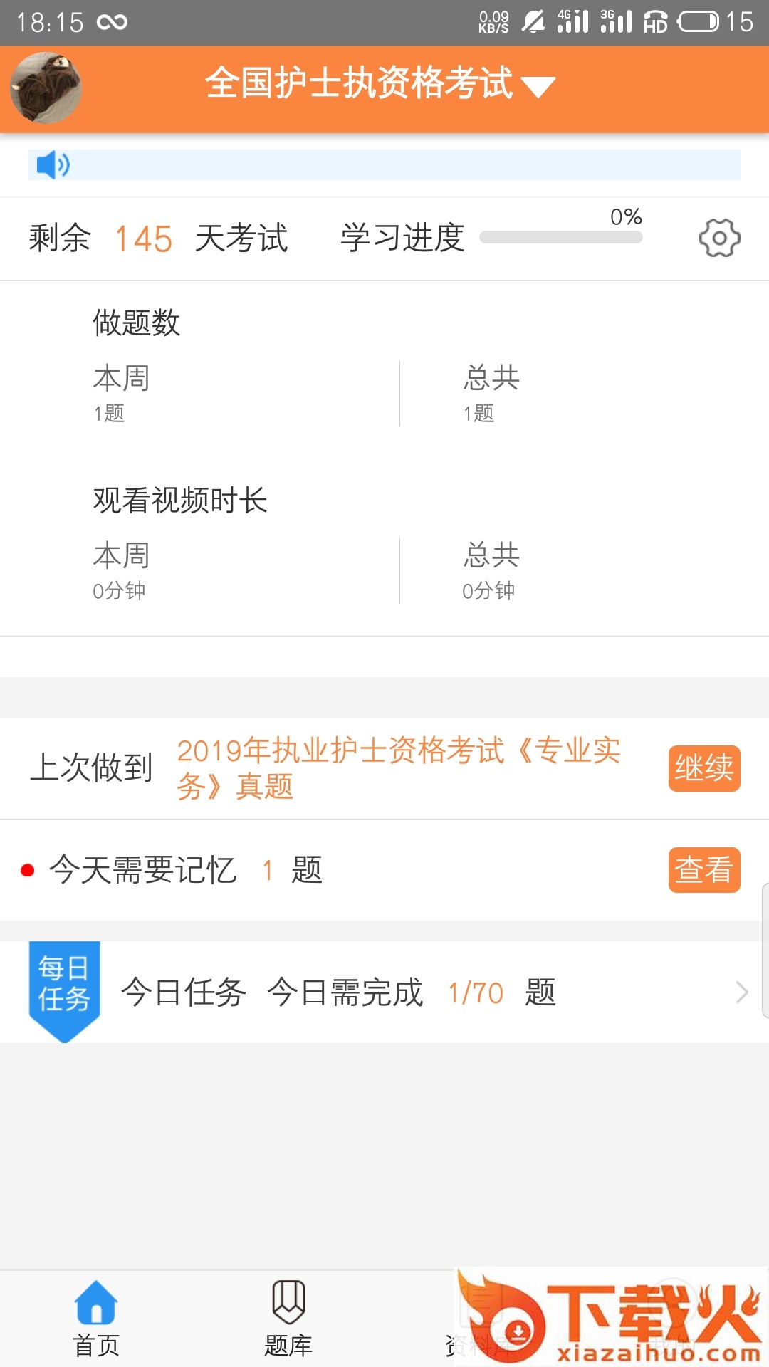 考狐狸app截图1
