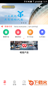 奶爸钱包软件截图1