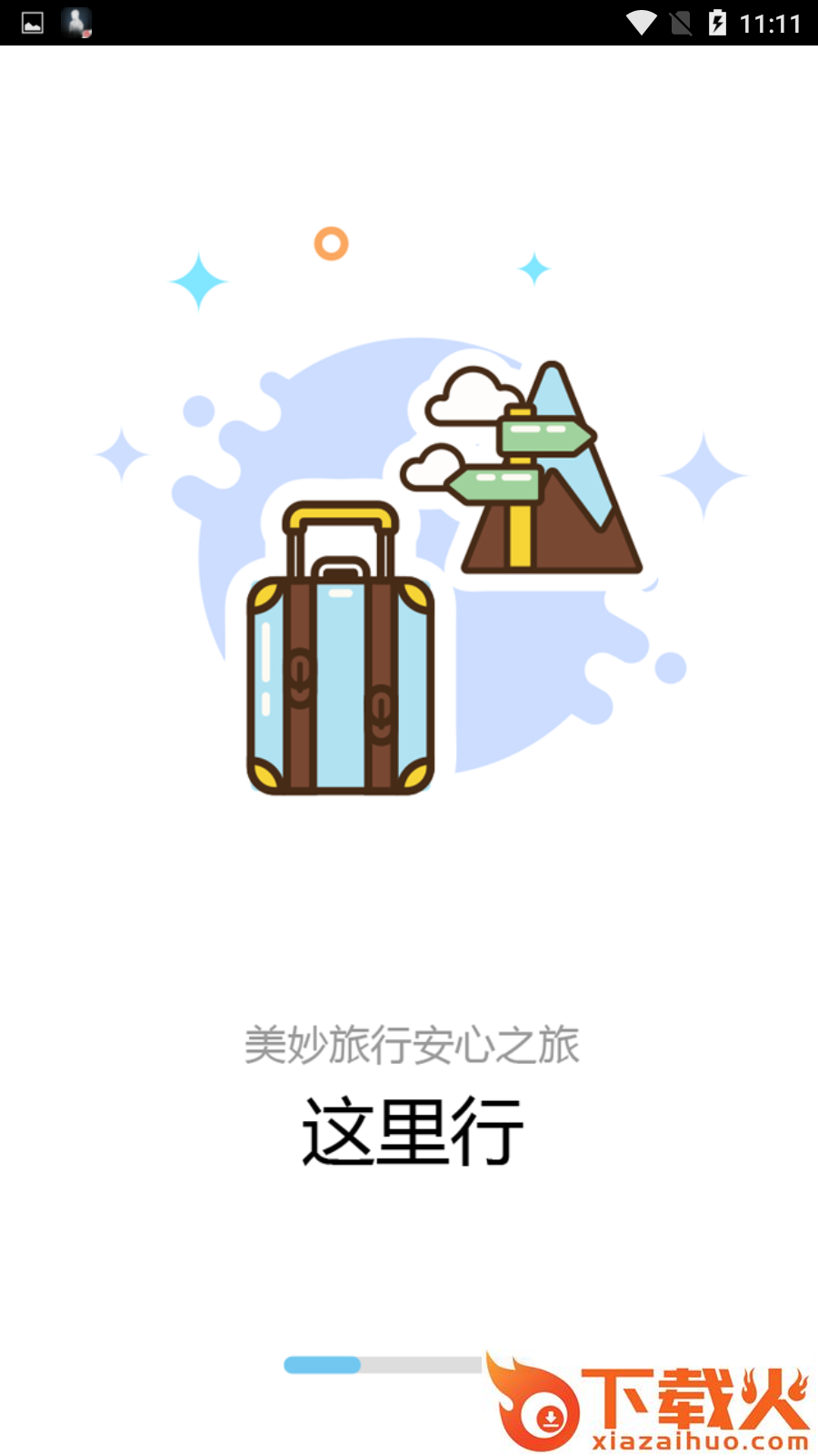 音明民宿住宿通截图1