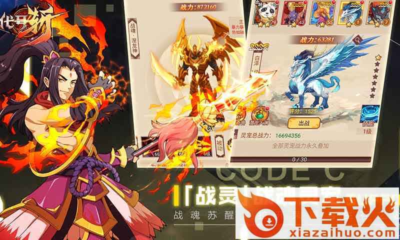 代号斩测试服截图2