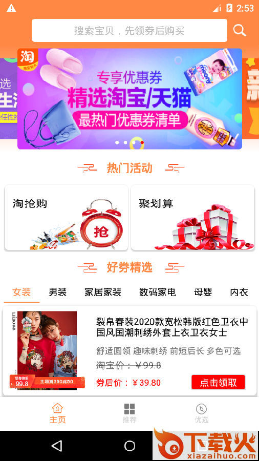 优佰UBuy截图1