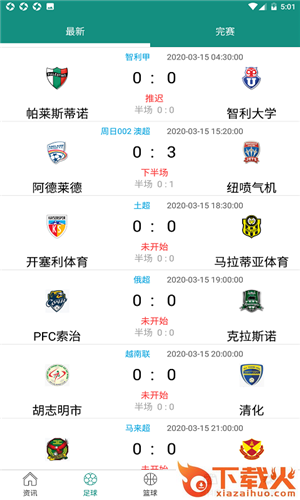 绿茵体育截图2