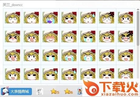 芙兰朵露微信表情包图片