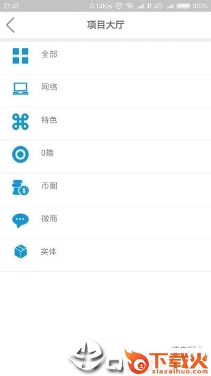 汇赚万家截图1