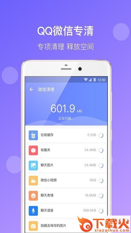 八戒清理截图2