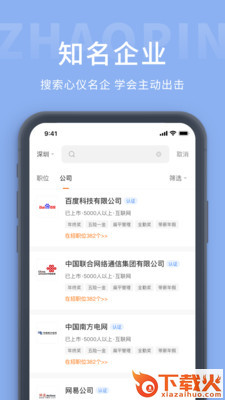 枫鸟招聘app截图1