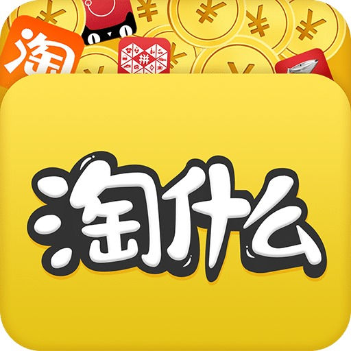 淘什么app下载-淘什么v7.3.0 安卓版
