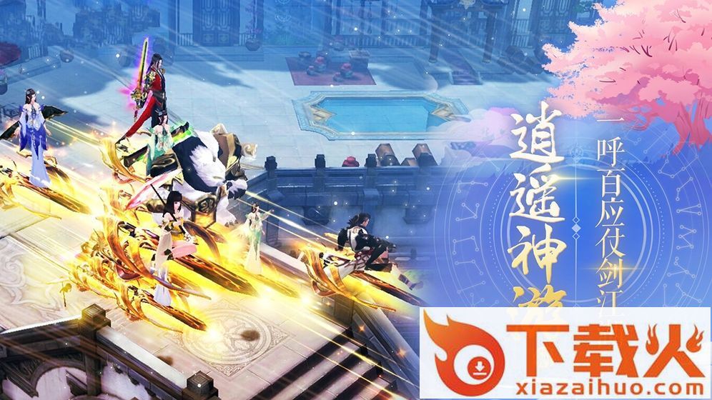 踏天剑皇截图3