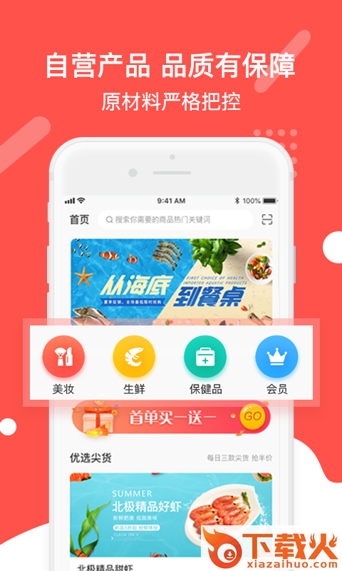 扑货团子截图1