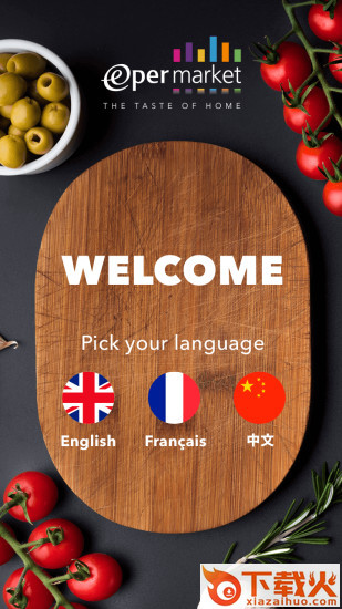 Epermarket app截图1