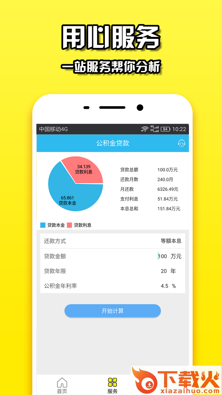 钞有钱App截图1