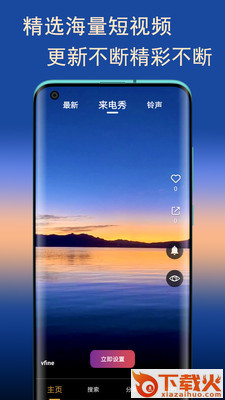 萝莉视频来电截图1