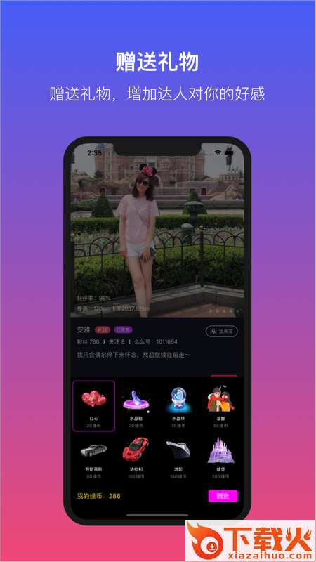 缘鱼有约截图2