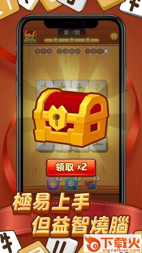 国字消消乐游戏截图2