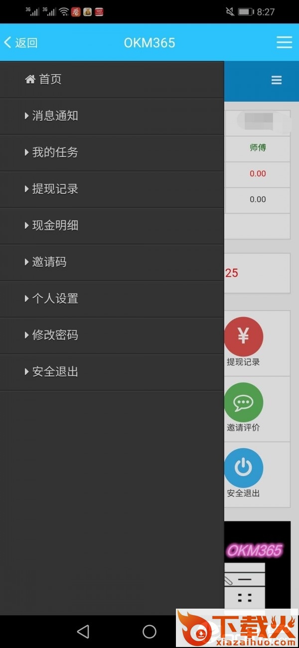 okm365截图1