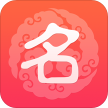 宝宝起名字取名软件App v5.0.3 安卓版