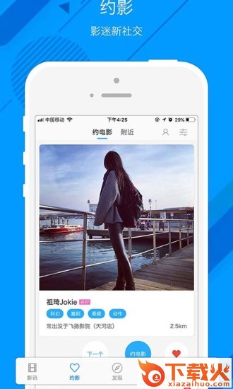 云影汇截图1
