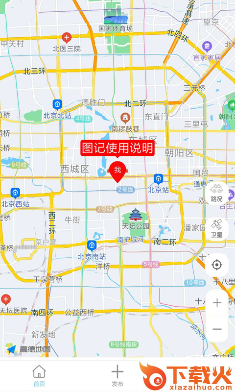 我的地图截图2