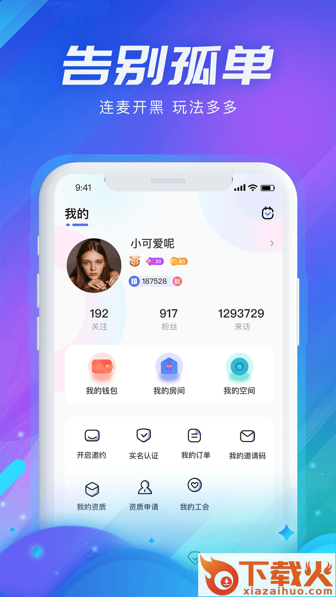 声河截图2