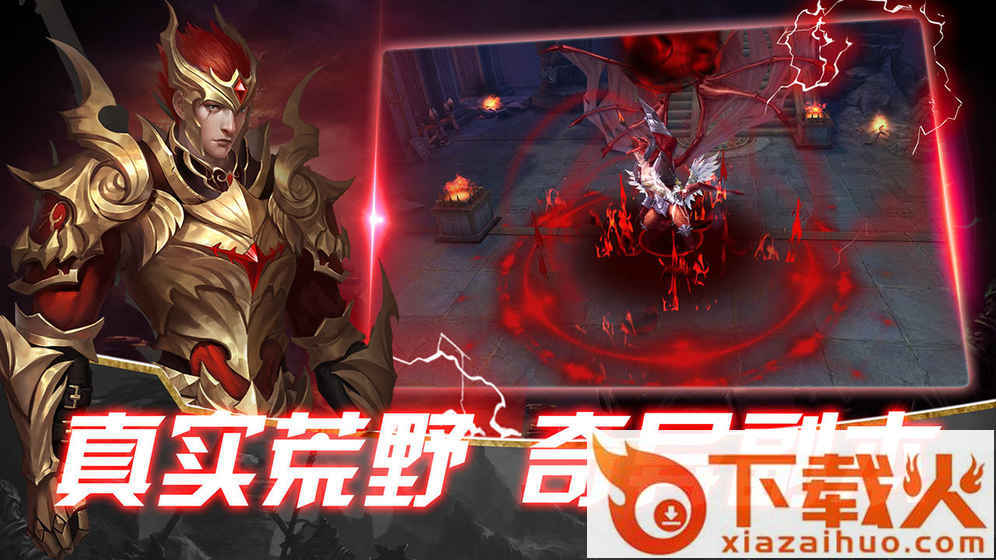 圣痕觉醒截图2