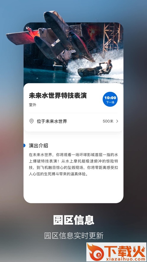 北京环球度假区app v2.3.2 最新版截图2