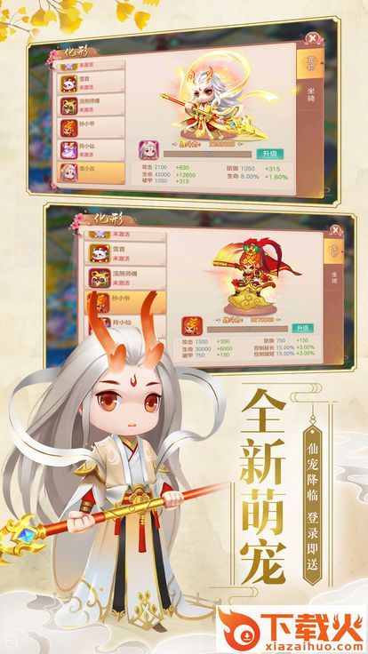 御魂九霄之重途截图2