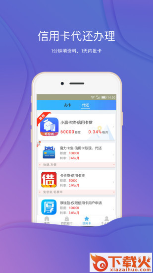 大路借条截图1
