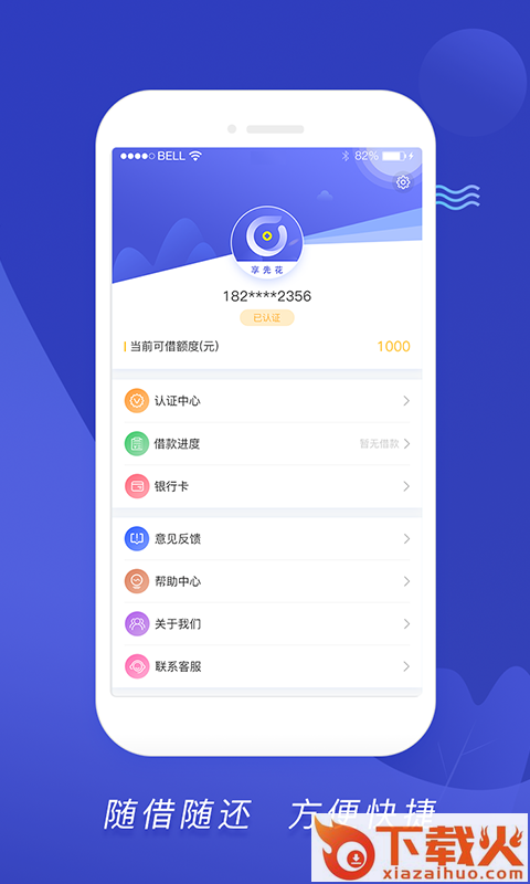 享先花截图2