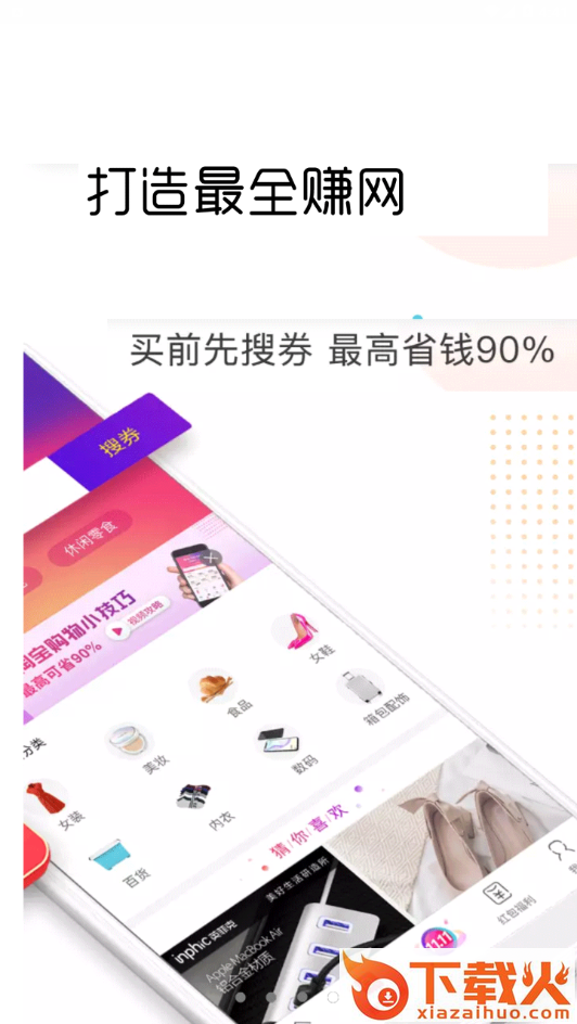 米粒集截图2