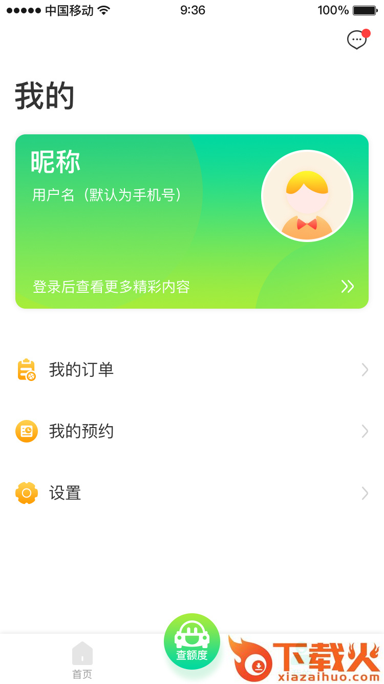 西瓜新能源截图1