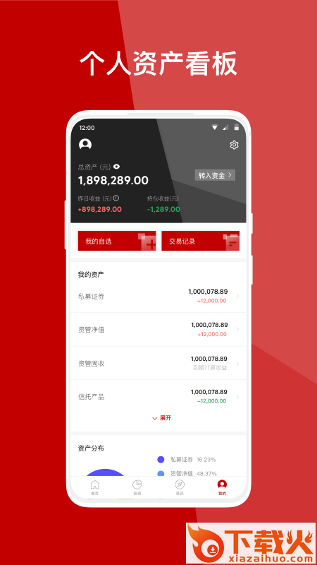 华兴财富截图2