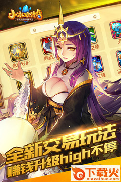 小冰冰传奇地狱血魔最新版下载截图1
