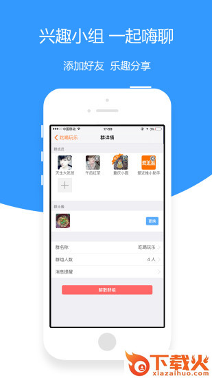 爱近推app下载截图1