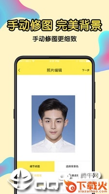 一寸证件照截图1
